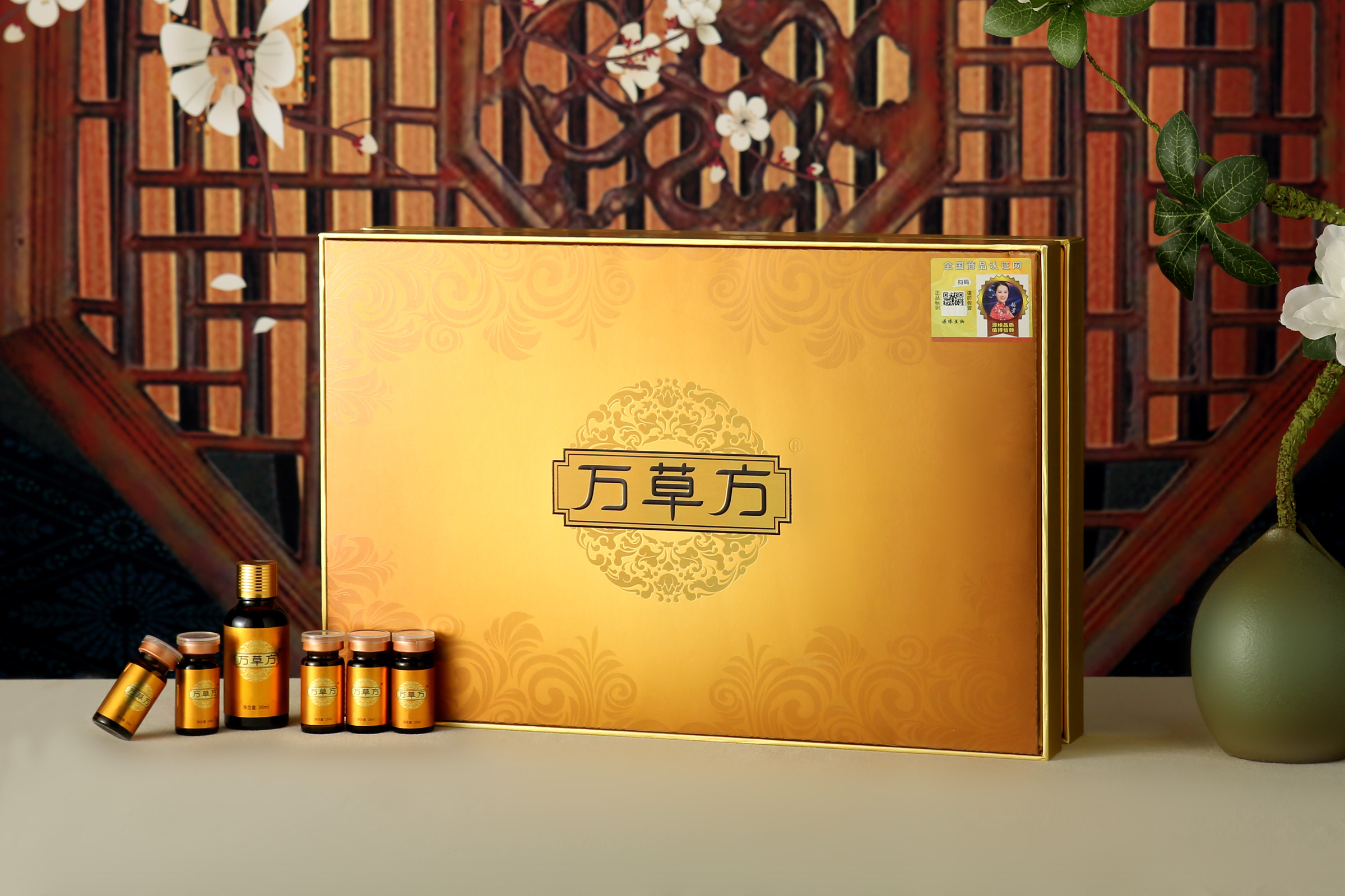 萬草方腋下護養(yǎng)套