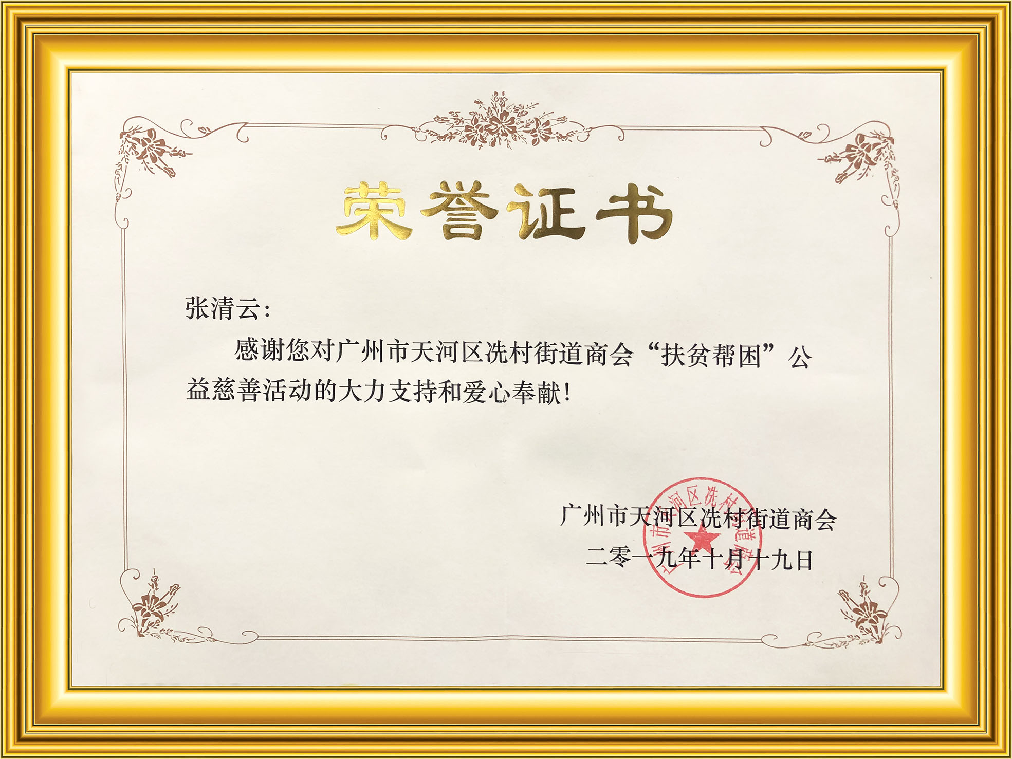 榮譽(yù)牌匾