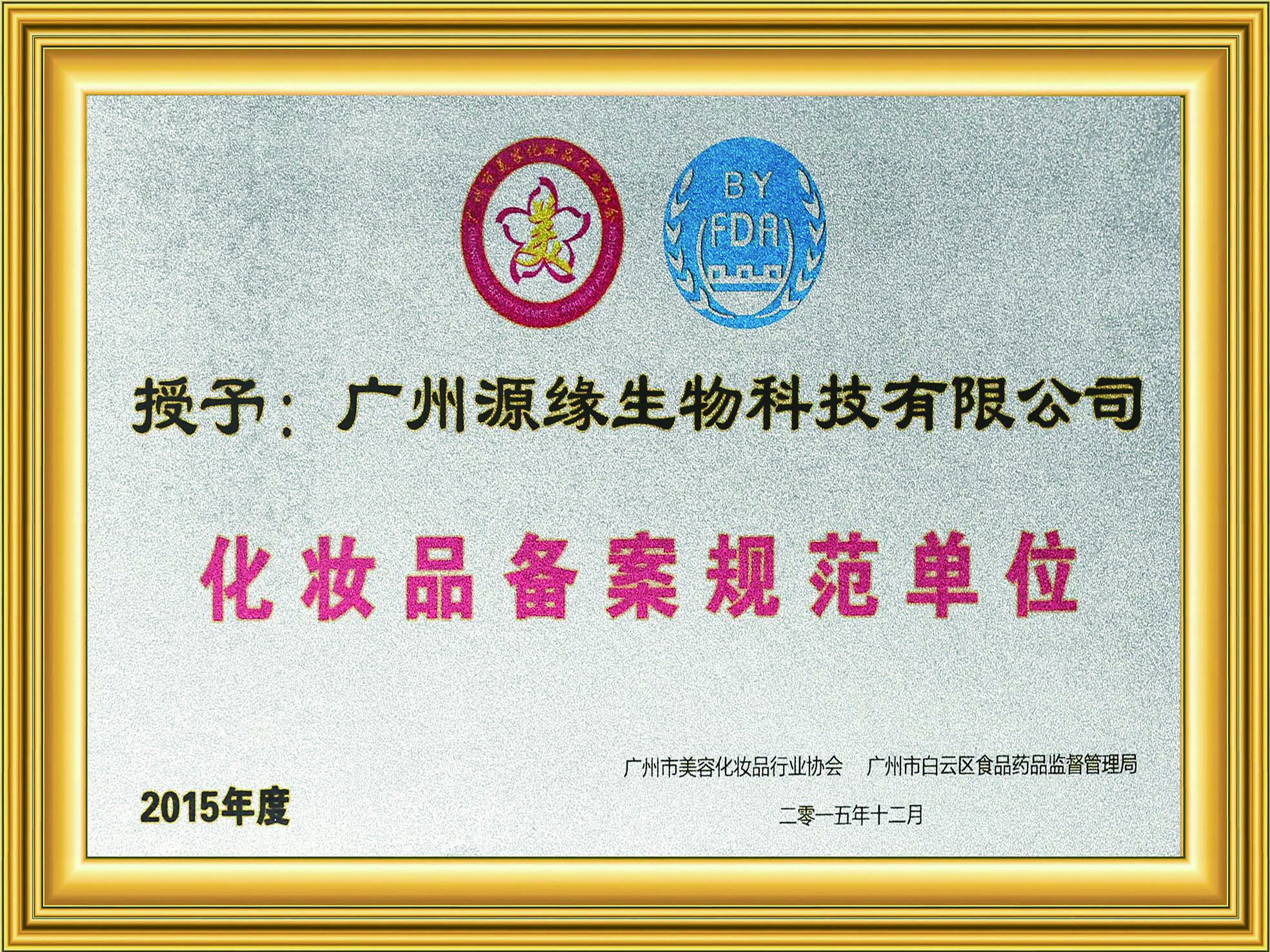 榮譽(yù)牌匾