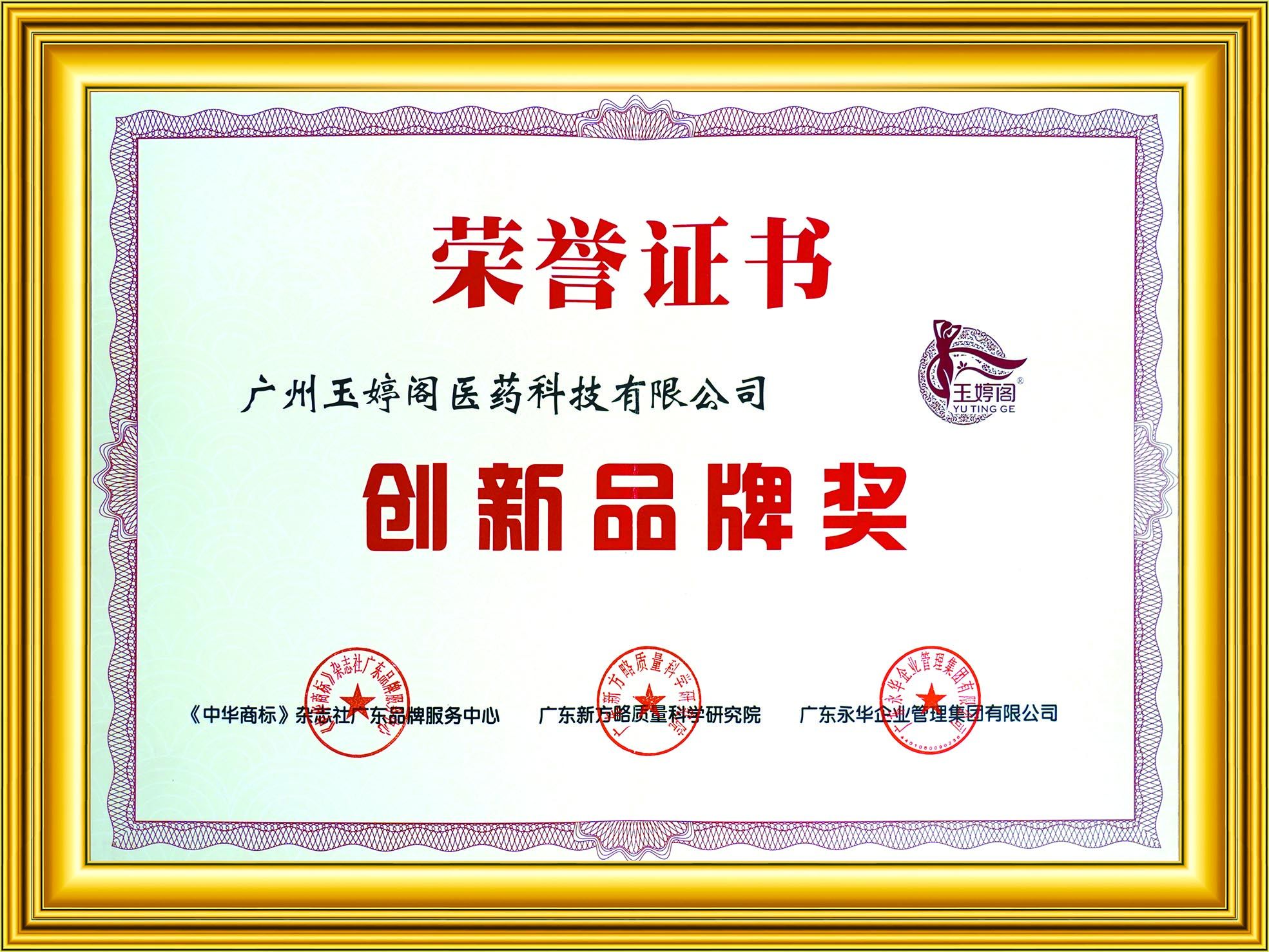 榮譽(yù)牌匾