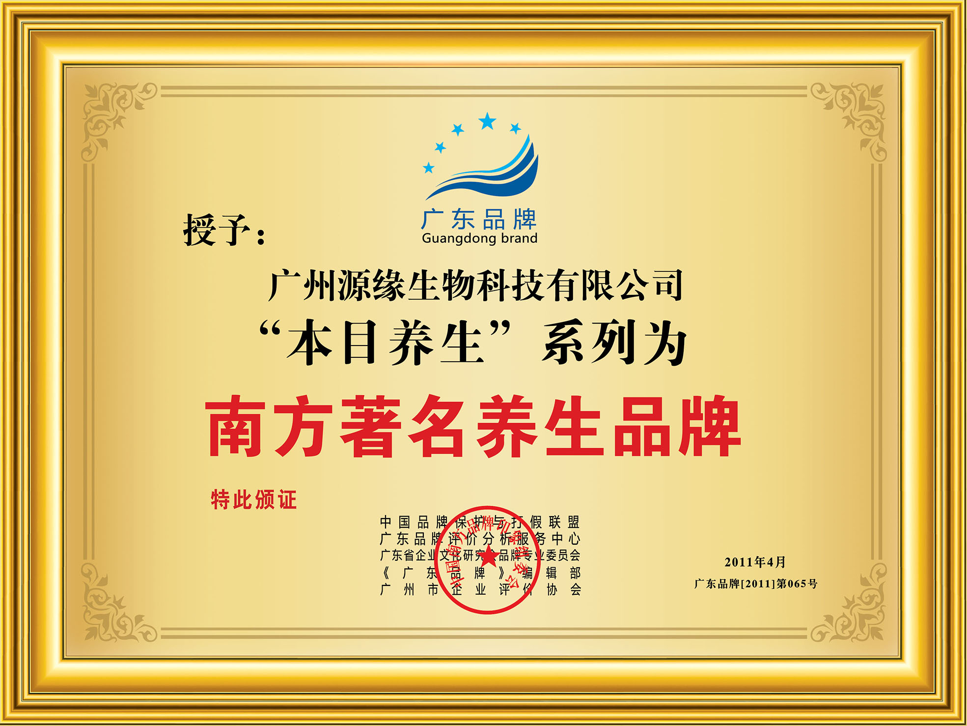 榮譽(yù)牌匾