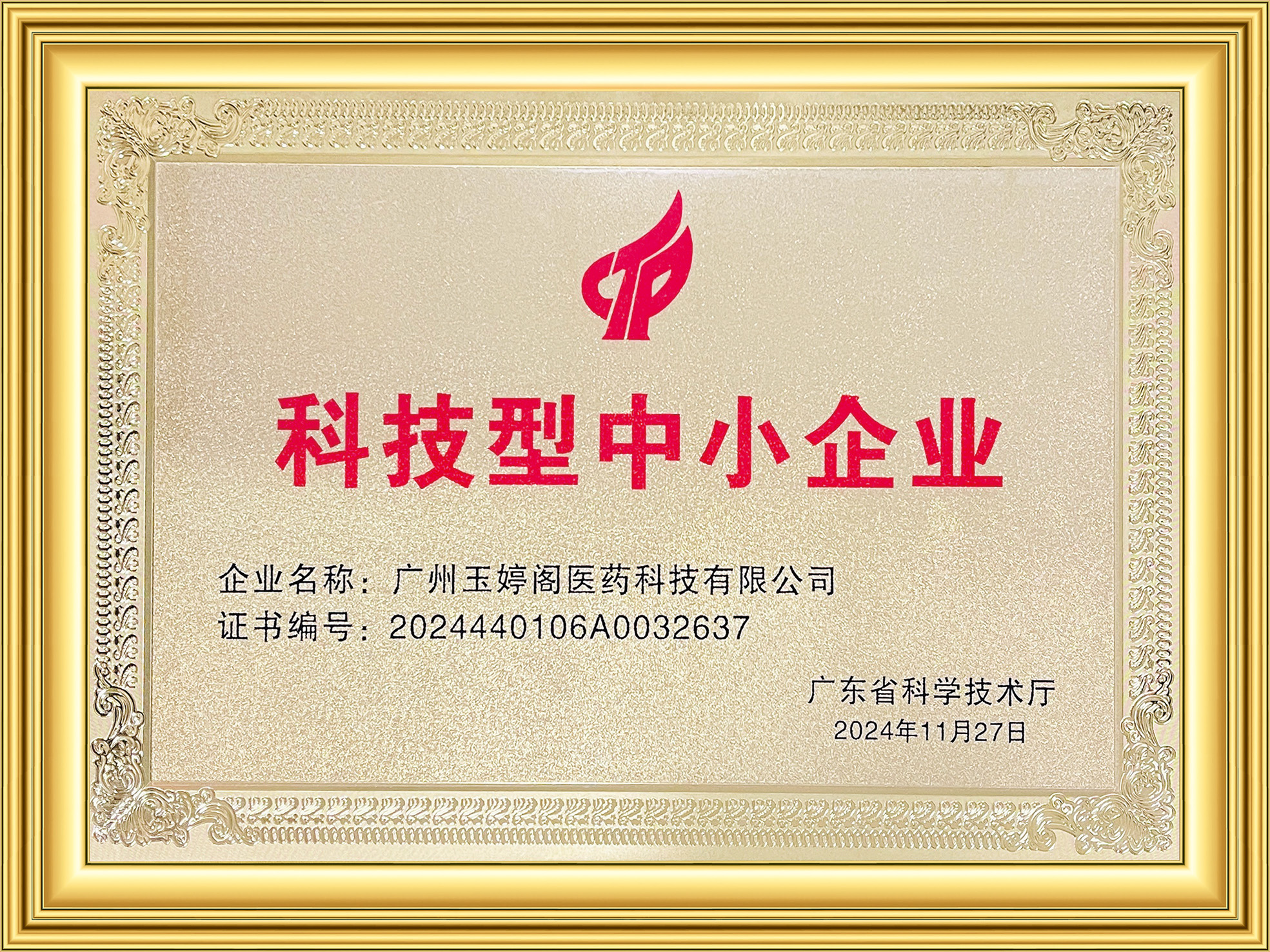 榮譽(yù)牌匾