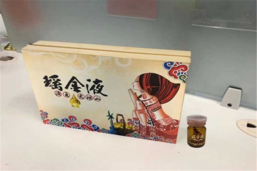 瑤金液