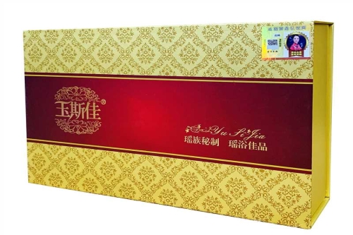 玉斯佳